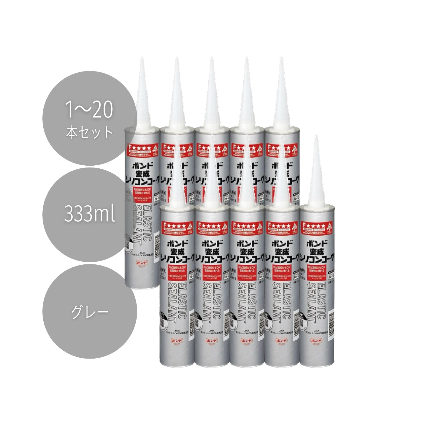 kーta一剤12本2剤１本よろしくお願いします。 コニシ ボンド 変成シリコンコーク 333ml グレー #57178 1本/10本/20本