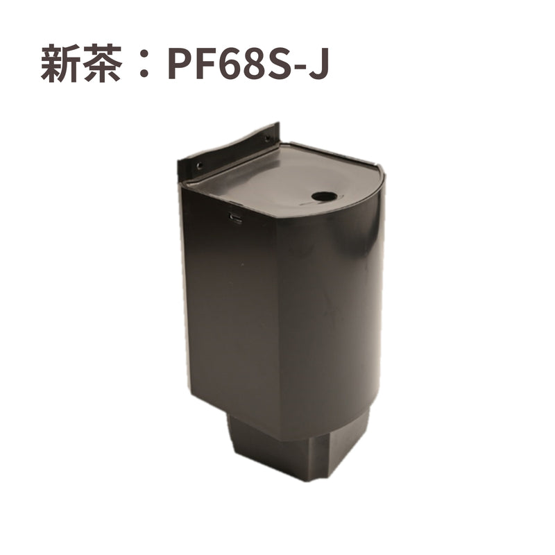 積水化学工業 セキスイ エスロン たてといアートフェイスY60H 角マスR 高耐候 新茶／黒 PF68S-J／PF68KｰJ