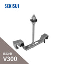 積水化学工業 セキスイ エスロン 大型とい 超芯V型 V300 セラミックコーティング金具 折版吊 グレー LJ36G-J