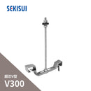 積水化学工業 セキスイ エスロン 大型とい 超芯V型 V300 セラミックコーティング金具 折版吊 グレー LJ37G-J