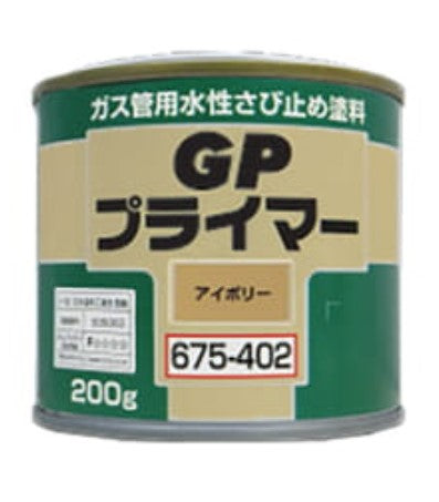 サンデーペイント GPプライマー 200g アイボリー 675-402-I【お取り寄せ商品】