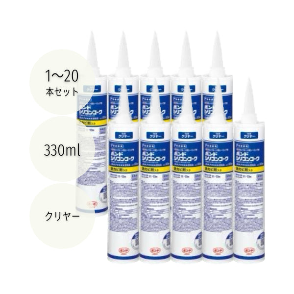 コニシ ボンドシリコンコーク 防カビ剤入り クリヤー 330ml #59084 1本／10本／20本セット