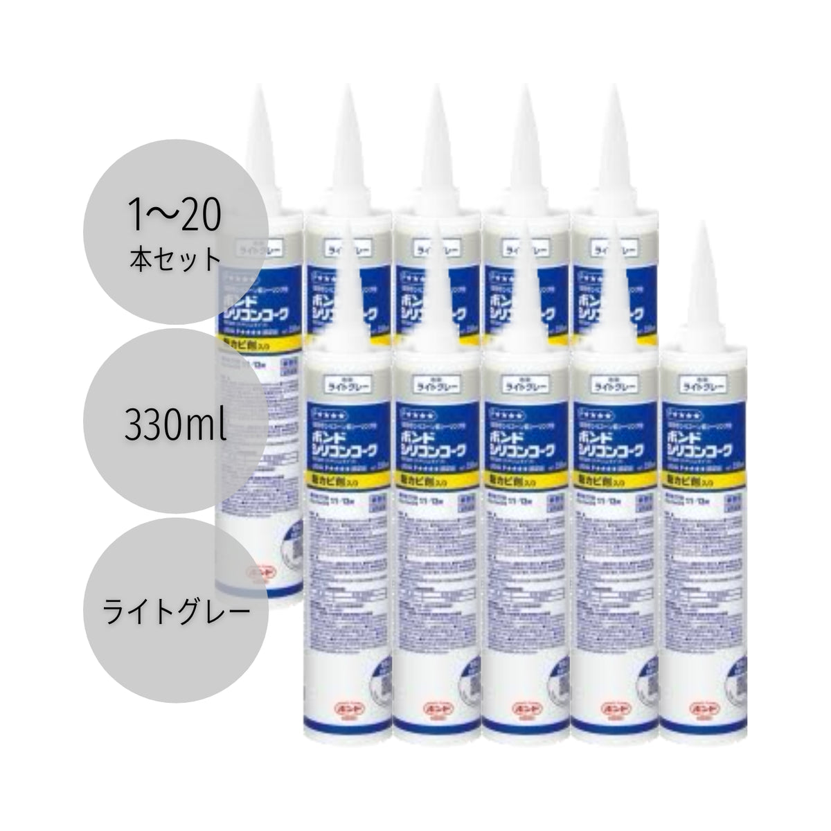 うっこ コニシ ボンドシリコンコーク 防カビ剤入り 330ml ライトグレー #59087