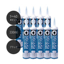 セメダイン シリコンシーラント8060 330ml ブラック SR-054 1本／10本／40本セット