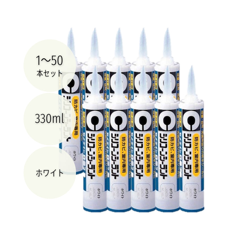 セメダイン シリコンシーラント8070 防カビ剤入り 330ml ホワイト SR-060 1本／10本／50本セット