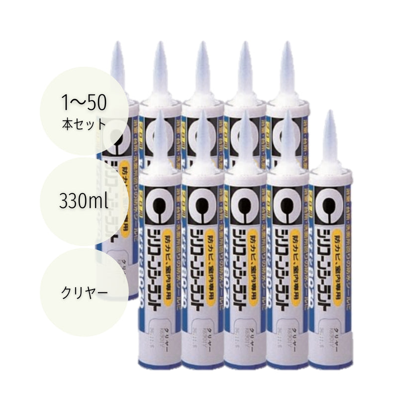 セメダイン シリコンシーラント8070 防カビ剤入り 330ml クリヤー SR-059 1本／10本／50本セット