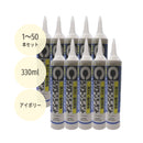 セメダイン シリコンシーラント8070 防カビ剤入り 330ml アイボリー SR-062 1本／10本／50本セット