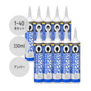 セメダイン シリコンシーラント8090 330ml アンバー SR-247  1本／10本／40本セット