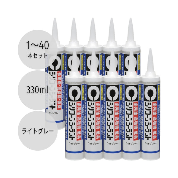 セメダイン シリコンシーラント8051N 330ml ライトグレー SR-143 1本／10本／40本セット