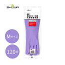 ショーワグローブ 塩化ビニル製化学防護手袋 133 Mサイズ 120双 バイオレット 裏毛付き 抗菌防臭加工【お取り寄せ商品】