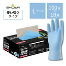 ショーワグローブ ニトリルゴム製化学防護手袋 CD700-L 使い切りタイプ 100枚入り 10箱セット【お取り寄せ商品】
