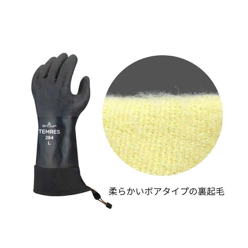 ショーワグローブ 防寒テムレス カフ 284 LL ブルー タグ付