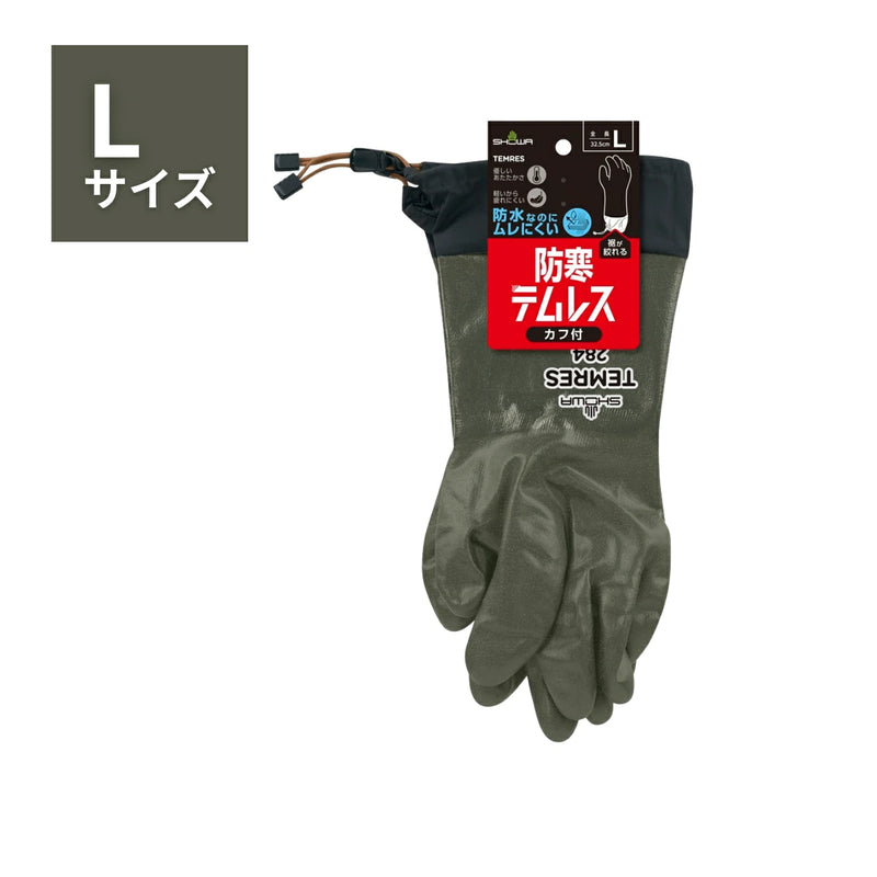 ショーワグローブ 防寒テムレス カフ 284 L オリーブグリーン タグ付