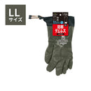 【5双セット】ショーワグローブ 防寒テムレス カフ カフ付き 284 LL オリーブグリーン タグ付