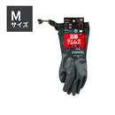 ショーワグローブ 防寒テムレス カフ 284 M ブラック タグ付