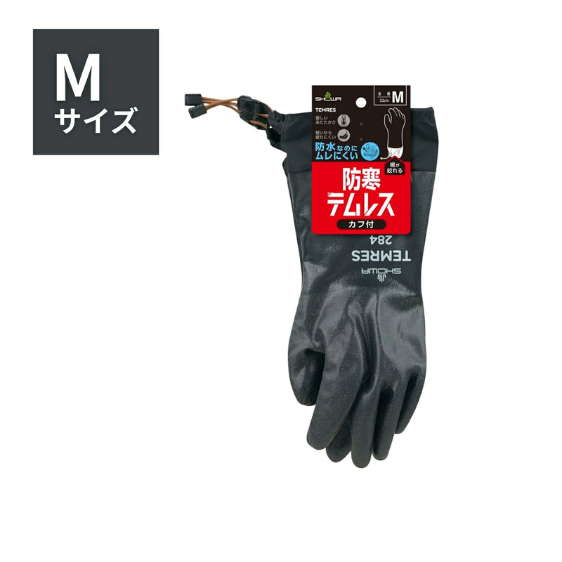 ショーワグローブ 防寒テムレス カフ 284 M ブラック タグ付