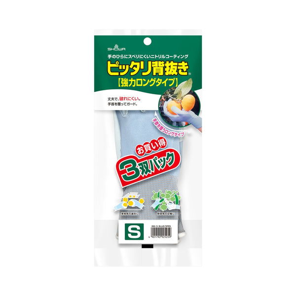 ショーワグローブ ピッタリ背抜強力ロング3双パック S