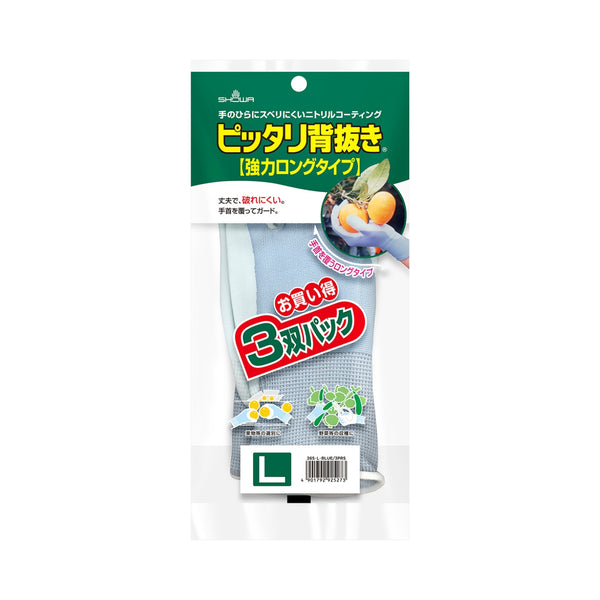 ショーワグローブ ピッタリ背抜強力ロング3双パック L