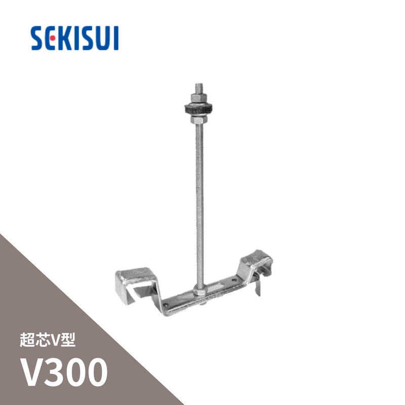 積水化学工業 セキスイ エスロン 大型とい 超芯V型 V300 亜鉛メッキ金具 折版吊 グレー LG71G-J