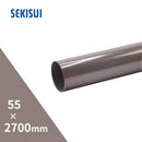 【法人限定】積水化学工業 エスロン 竪樋 丸 55×2700mm 新茶 BA02S-J【別途送料】【代金引換不可】【配送制限あり】
