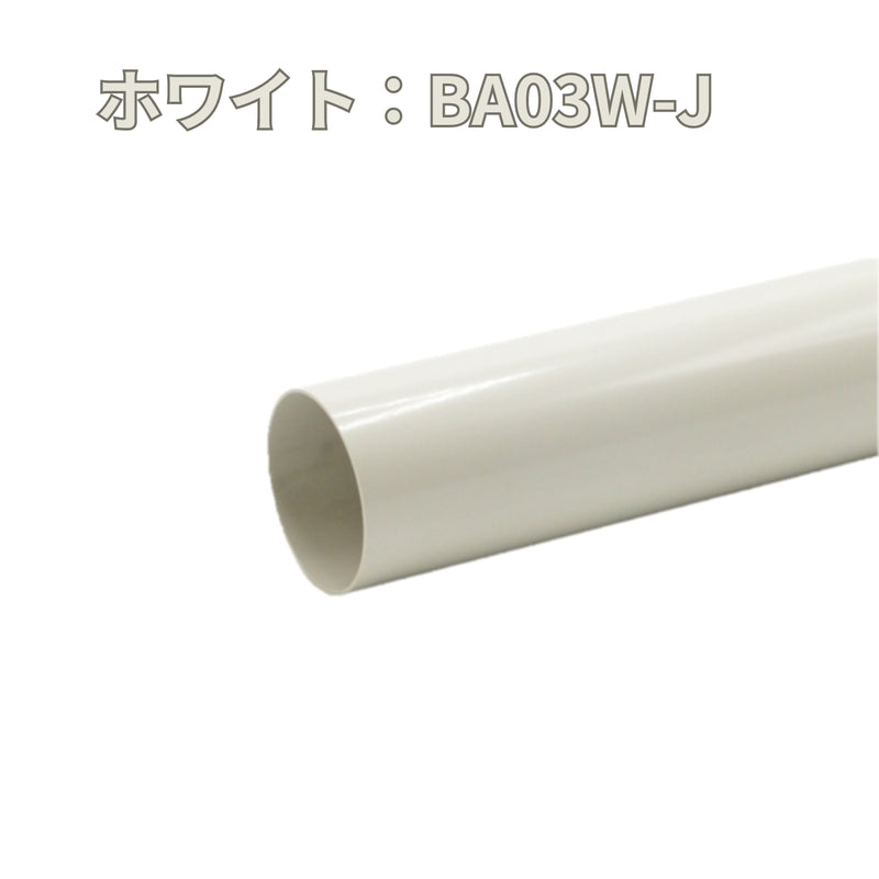 積水化学工業 セキスイ エスロン たてとい 丸トップUT60 2.7m 2700mm グレー BA03G-J／ホワイト BA03W-J