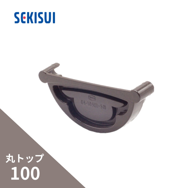 積水化学工業 エスロン 丸トップ100 のきとい 止り 新茶 GH05S-J