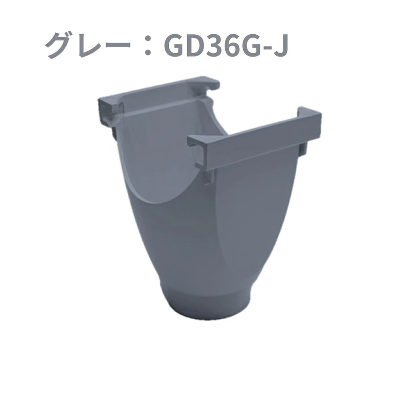 積水化学工業 セキスイ エスロン 丸トップ105 ラッパ E型集水器