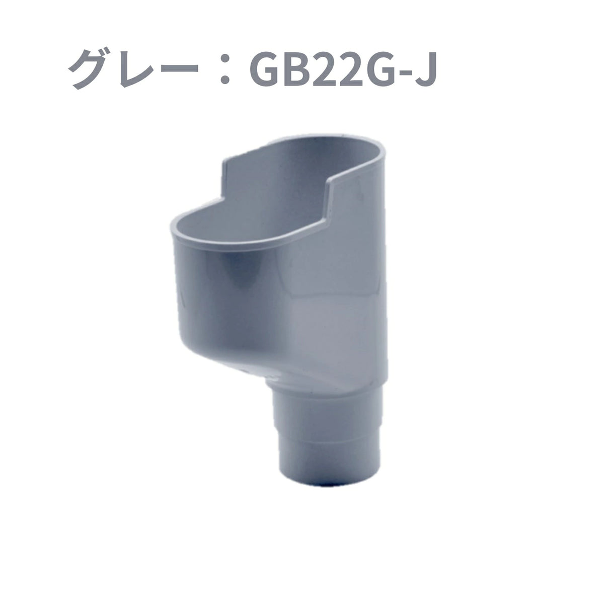 積水化学工業 セキスイ エスロン たてとい 丸トップUT60 合わせ