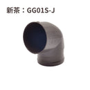 積水化学工業 エスロン たてとい 丸トップUT60 エルボ75° 新茶 GG01S-J／黒 GG01K-J／グレー GG01G-J／ホワイト GG01W-J