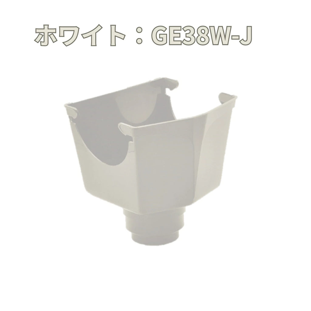 積水化学工業 セキスイ エスロン 丸トップ105 じょうご 集水器