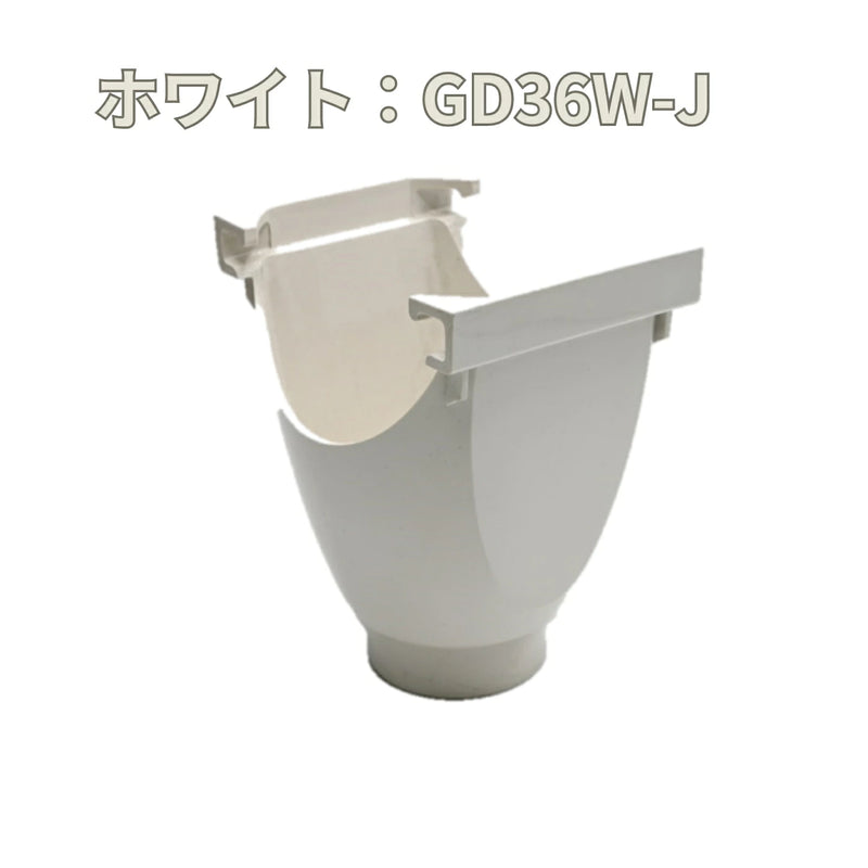 積水化学工業 セキスイ エスロン 丸トップ105 ラッパ E型集水器