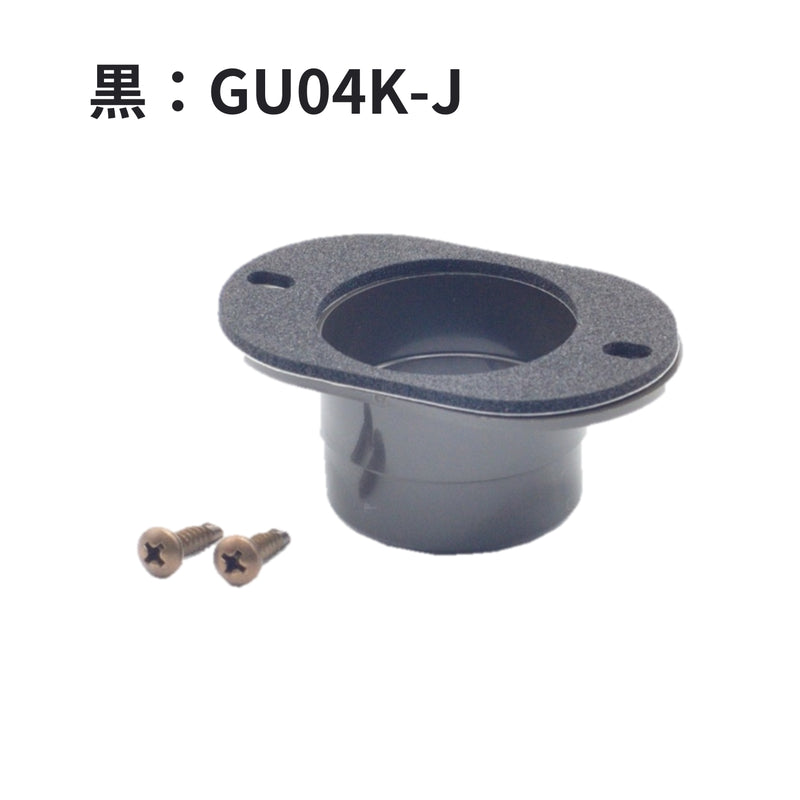 積水化学工業 UT42 エスロン ドレン 新茶 GU04S-J／黒 GU04K-J／ホワイト GU04W-J