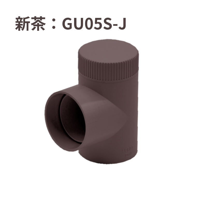積水化学工業 エスロン UT42 掃除口付エルボ 新茶 GU05S-J／黒 GU05K-J／ホワイト GU05W-J