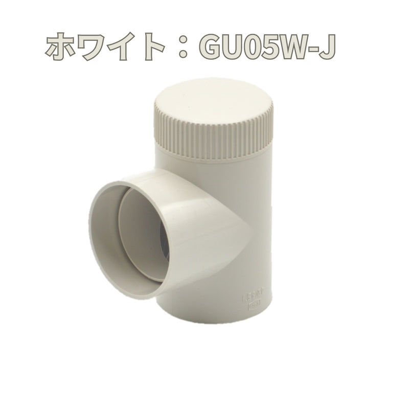 積水化学工業 エスロン UT42 掃除口付エルボ 新茶 GU05S-J／黒 GU05K-J／ホワイト GU05W-J