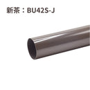 積水化学工業 セキスイ エスロン たてとい UT42 2000mm 新茶 BU42S-J／黒 BU42K-J／ホワイト BU42W-J