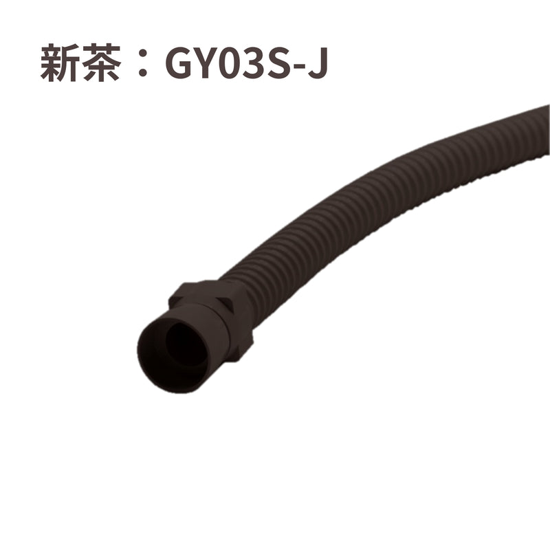 積水化学工業 エスロン YM32 ジャバラ呼び樋 新茶 GY03S-J／黒 GY03K-J／ホワイト GY03W-J