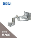 積水化学工業 セキスイ エスロン 大型とい 超芯V型 V200 亜鉛メッキ金具 正面内吊0寸 グレー LF11G-J