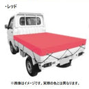 ユタカメイク カラートラックシート レッド 約1.8mx2.1m CTS-105