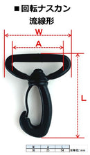 ユタカメイク 平ベルト金具 回転ナスカン 流線型 25MM幅用 JND-125