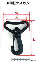 ユタカメイク 平ベルト金具 回転ナスカン 38MM幅用 JND-238