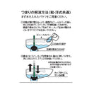 テラモト 洋式カップ CL-422-000-0