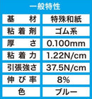リンレイテープ マスキングテープ アトラス躯体シーリング用 ＃171 幅15mmX長さ18m 8巻入