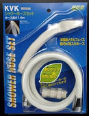 KVK シャワーホースセット 節水＆低水圧対応シャワーヘッド 防カビ剤入りシャワーホース 1.6m PZ2002BSI 1個／10個セット