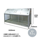 【法人限定商品】テラダ ゴミステーション ふた付き H1030×W1830×D630mm GS-180N 容量900L(45Lのゴミ袋が約18個入ります) 屋外 自治会 町内会 カラスよけ ゴミ箱【メーカー直送品のため代引き不可】【北海道／沖縄／離島 送料別途お見積り】