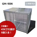 【法人限定商品】テラダ ゴミステーション ふた付き H770×W900×D610mm GM-90N 容量372L(45リットルのゴミ袋が約8個入ります) 屋外 自治会 町内会 カラスよけ ゴミ箱 分別【メーカー直送品のため代引き不可】【北海道／沖縄／離島 送料別途お見積り】