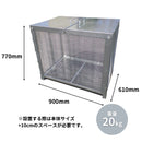 【個人宅配送OK】テラダ ゴミステーション ふた付き H770×W900×D610mm GM-90N 容量372L(45リットルのゴミ袋が約8個入ります) 屋外 自治会 町内会 カラスよけ ゴミ箱 分別【メーカー直送品のため代引き不可】【北海道／沖縄／離島 送料別途お見積り】