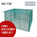【法人限定商品】テラダ ゴミステーション ふた付き H650×W1200×D600mm GO-120 容量468リットル(45リットルのごみ袋が約10個入ります) 屋外 自治会 町内会 カラスよけ ゴミ箱 分別【メーカー直送品のため代引き不可】【北海道／沖縄／離島 送料別途お見積り】