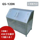 【法人限定商品】テラダ ゴミステーション ふた付き H1030×W1200×D630mm GS-120N 容量450L(45Lのゴミ袋が約13個入ります) 屋外 自治会 町内会 カラスよけ ゴミ箱【メーカー直送品のため代引き不可】【北海道／沖縄／離島 送料別途お見積り】