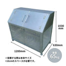 【法人限定商品】テラダ ゴミステーション ふた付き H1030×W1200×D630mm GS-120N 容量450L(45Lのゴミ袋が約13個入ります) 屋外 自治会 町内会 カラスよけ ゴミ箱【メーカー直送品のため代引き不可】【北海道／沖縄／離島 送料別途お見積り】