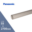 パナソニック ハイ丸たてといパールグレー（白） 55x2700mm KQ1231
